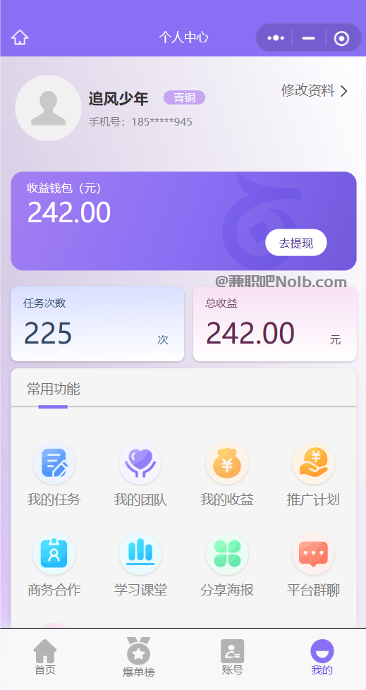 暑假【赛扬有米】宝妈学生居家线上视频代发兼职平台，0撸赚米项目 第3张