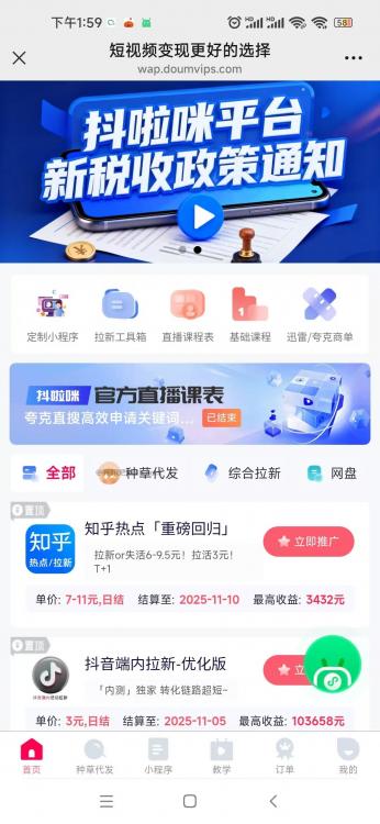 暑假抖啦咪是什么平台-一个专注短视频流量变现的平台! 第3张 暑假抖啦咪是什么平台-一个专注短视频流量变现的平台! 第3张