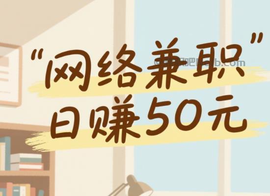 暑假线上居家工作适合找哪些兼职